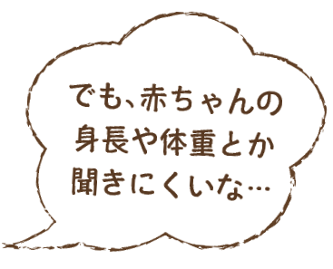 aimugチケット：吹き出し